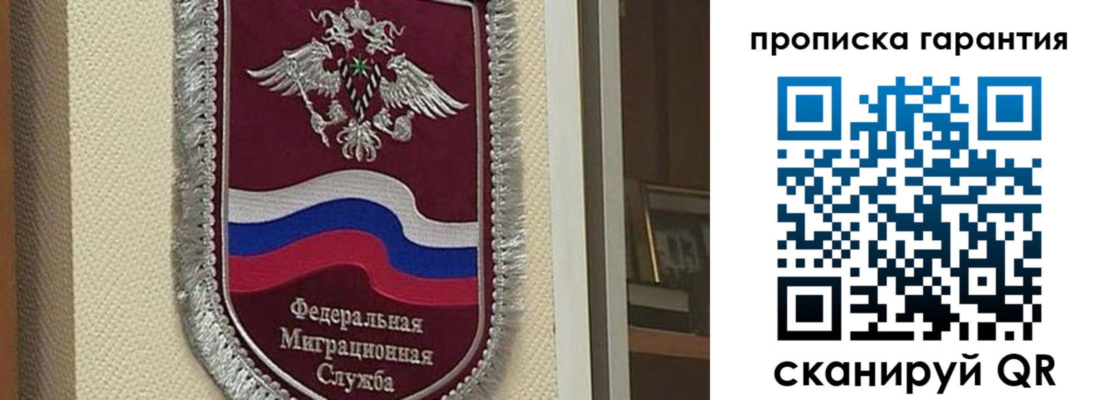 прописка иностранных граждан в Балашове