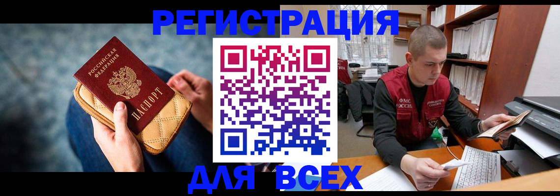 временная регистрация 2025 в Балашове