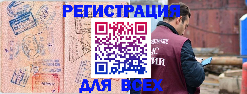 временная прописка в Балашове