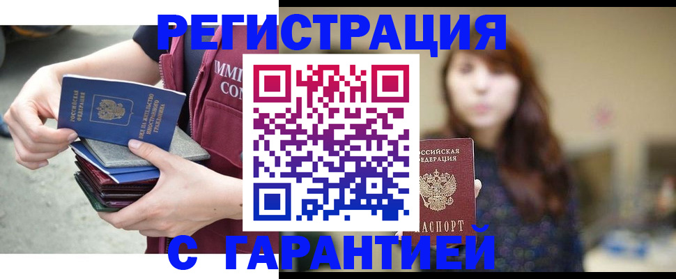 прописка для военкомата в Балашове